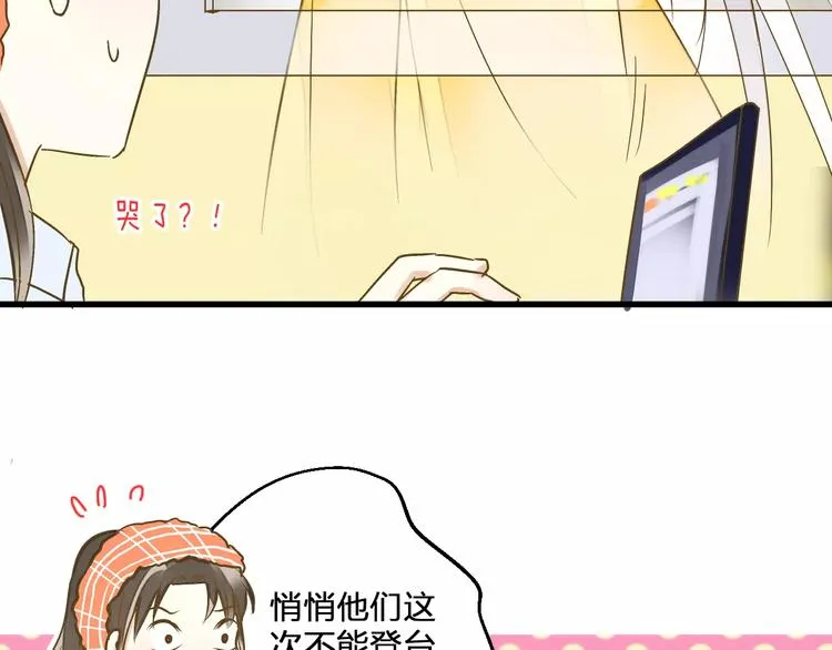 第62话 撞时间了！ 第55页