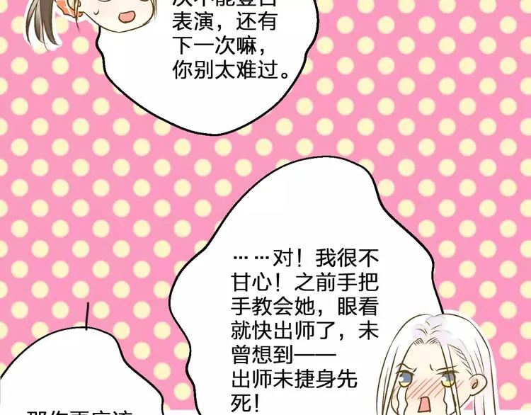 第62话 撞时间了！ 第56页