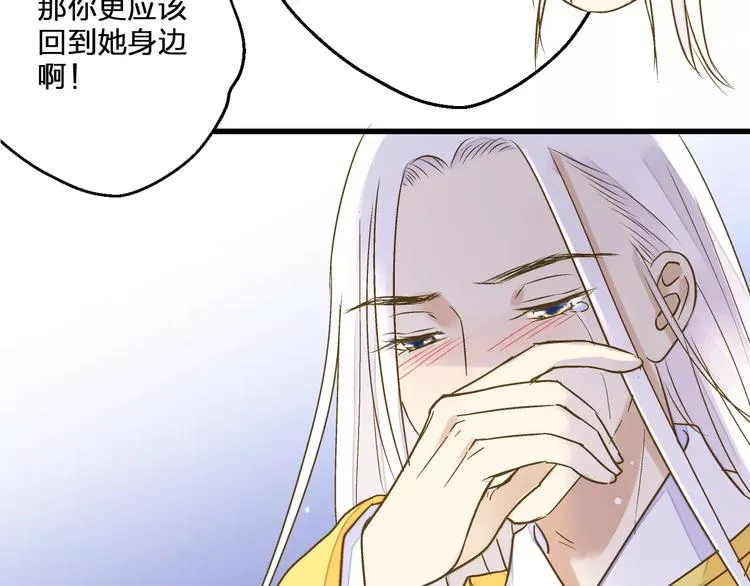 第62话 撞时间了！ 第57页