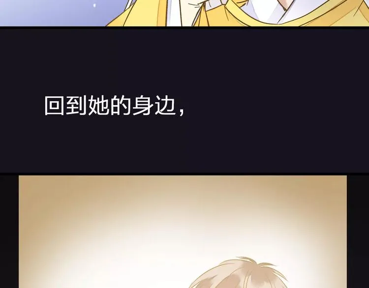 第62话 撞时间了！ 第58页