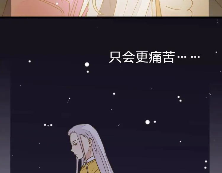 第62话 撞时间了！ 第60页