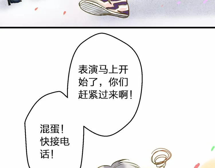 第63话 意外的转机 第7页