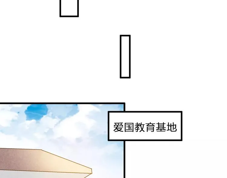 第63话 意外的转机 第10页