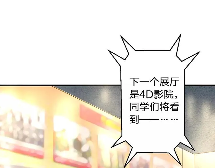 第63话 意外的转机 第12页