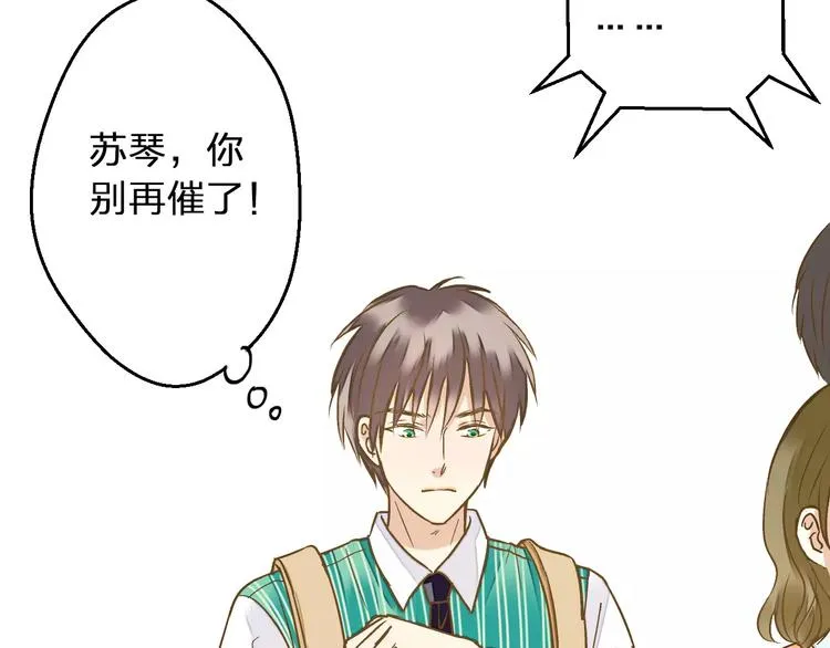 第63话 意外的转机 第14页
