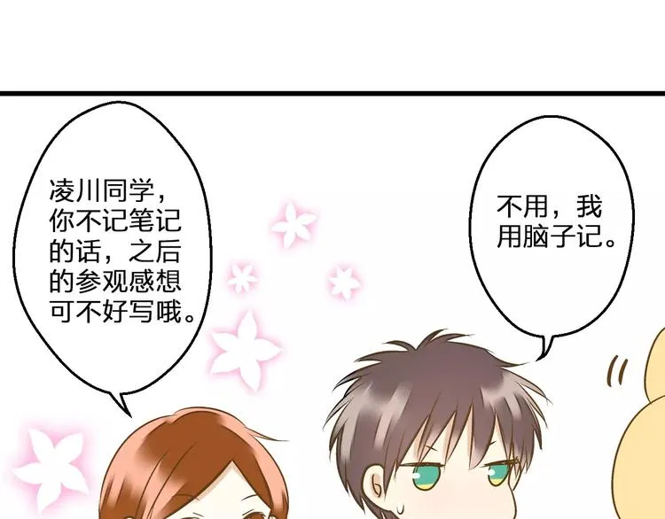 第63话 意外的转机 第17页