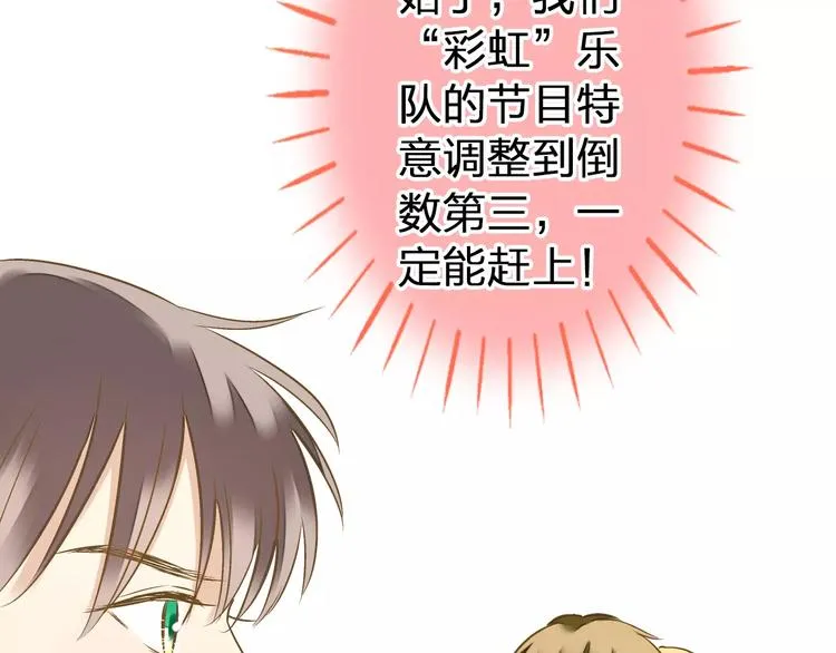 第63话 意外的转机 第19页