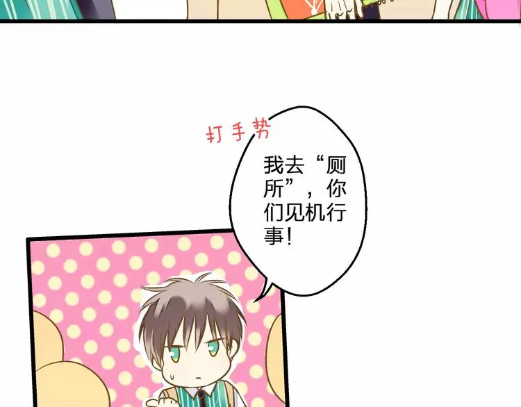 第63话 意外的转机 第21页