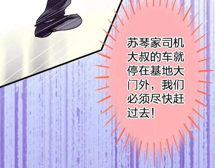 第63话 意外的转机 第25页