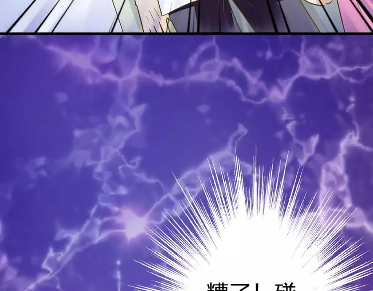 第63话 意外的转机 第32页