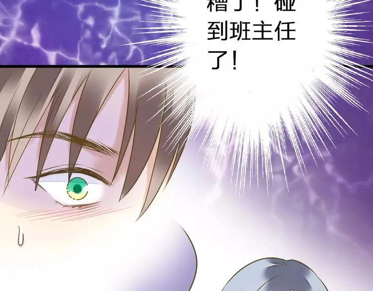 第63话 意外的转机 第33页