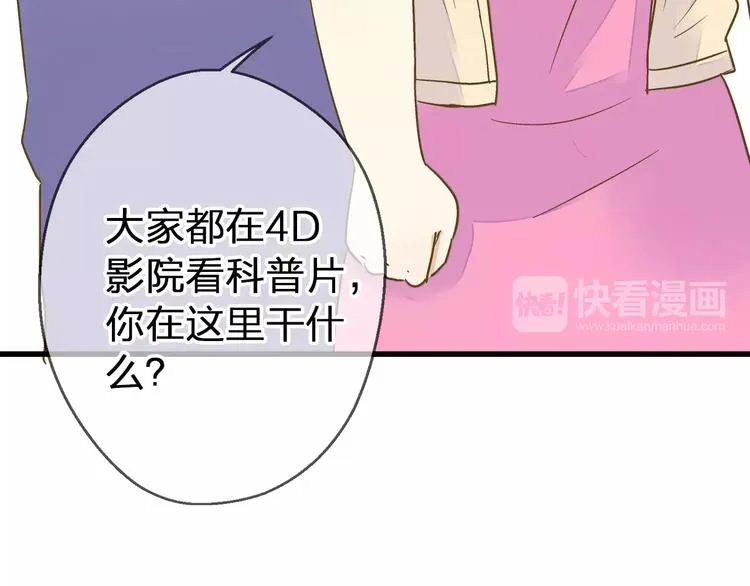 第63话 意外的转机 第35页