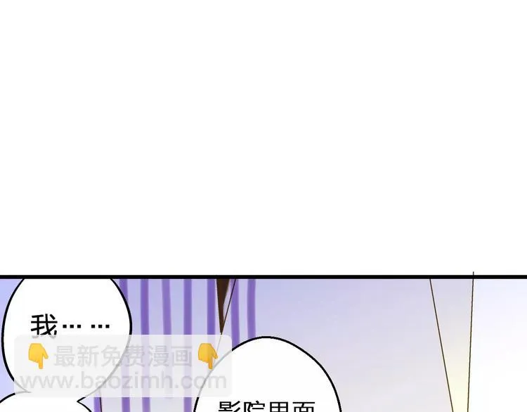 第63话 意外的转机 第36页