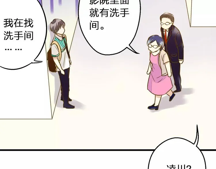 第63话 意外的转机 第37页