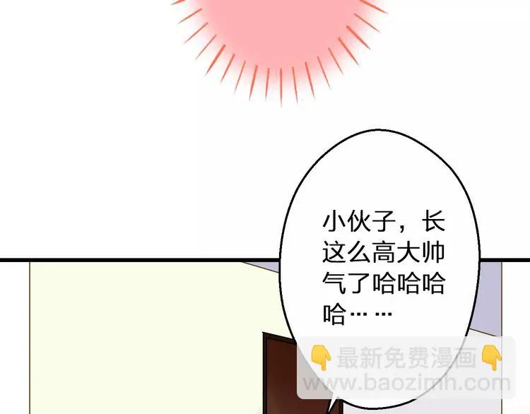 第63话 意外的转机 第41页