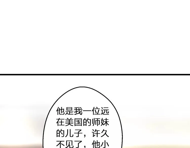 第63话 意外的转机 第44页