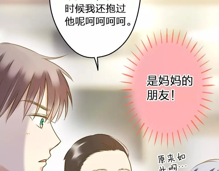 第63话 意外的转机 第45页