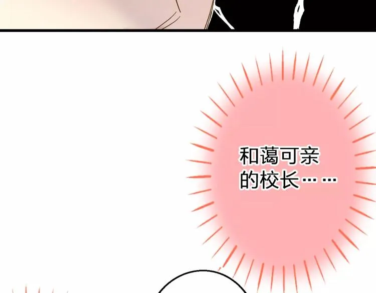 第63话 意外的转机 第48页