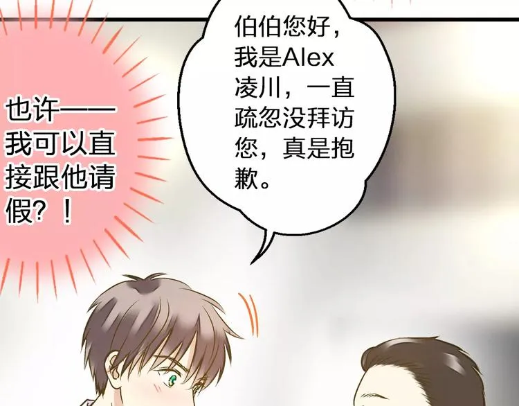 第63话 意外的转机 第49页