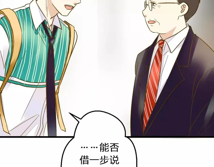 第63话 意外的转机 第50页