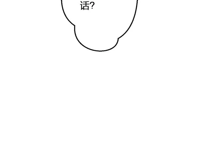 第63话 意外的转机 第51页