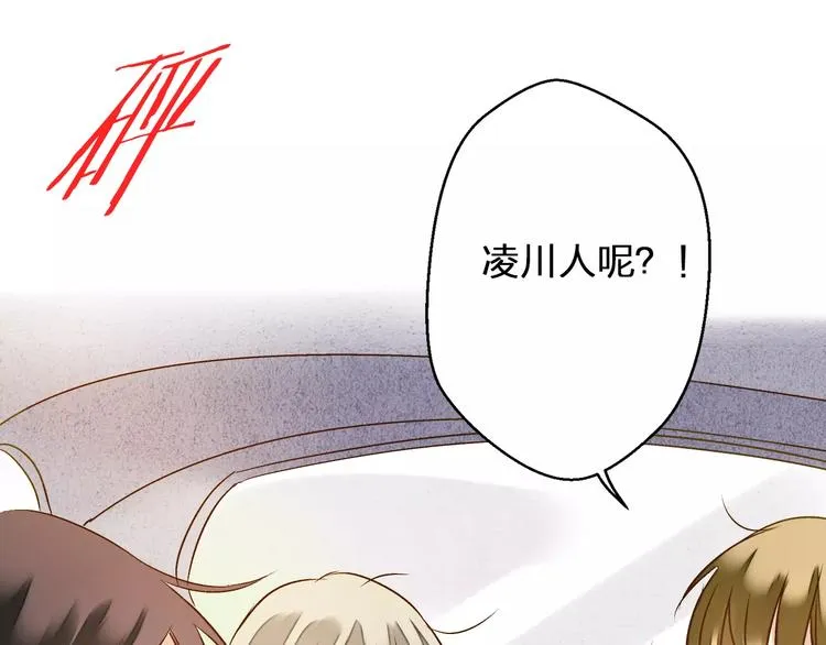 第63话 意外的转机 第56页
