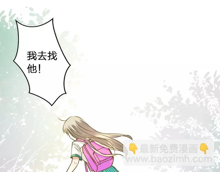 第64话 演出计划取消？！ 第3页