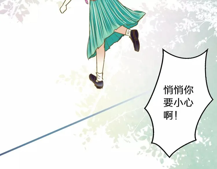 第64话 演出计划取消？！ 第4页