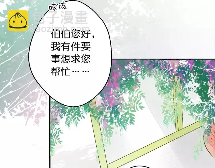 第64话 演出计划取消？！ 第6页