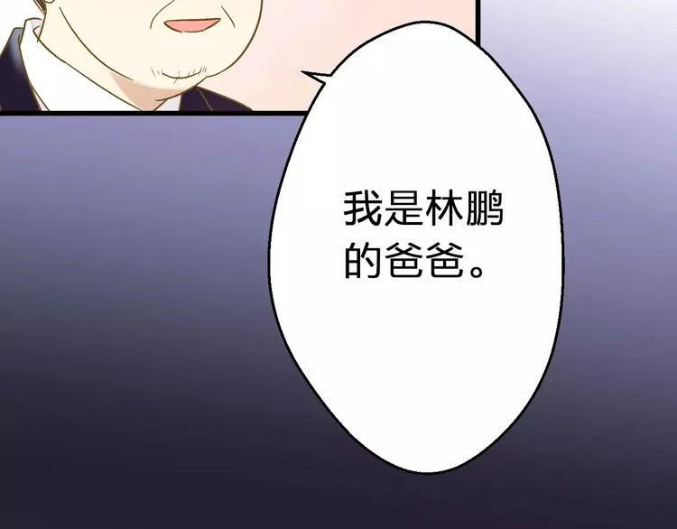 第64话 演出计划取消？！ 第10页