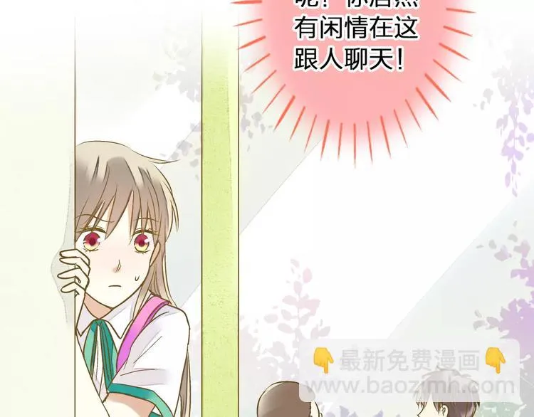 第64话 演出计划取消？！ 第15页