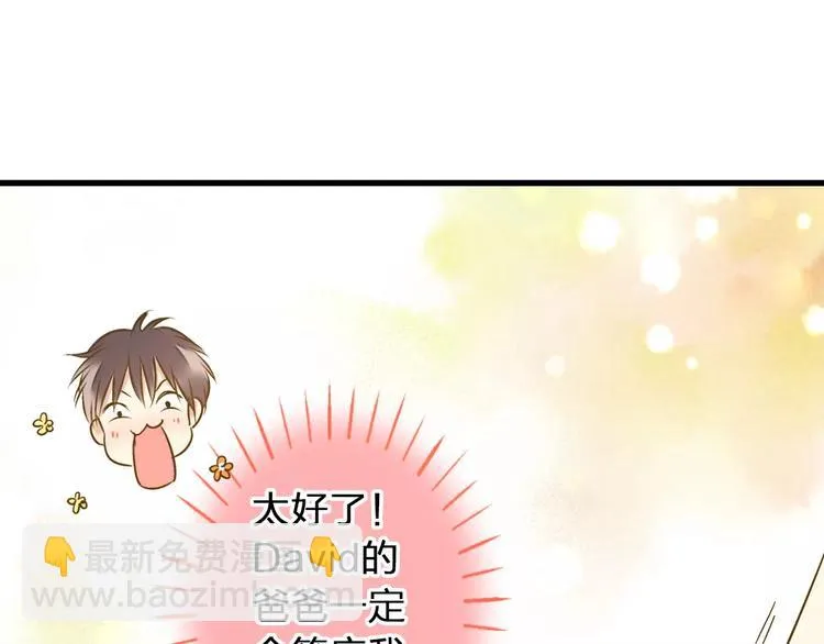 第64话 演出计划取消？！ 第20页