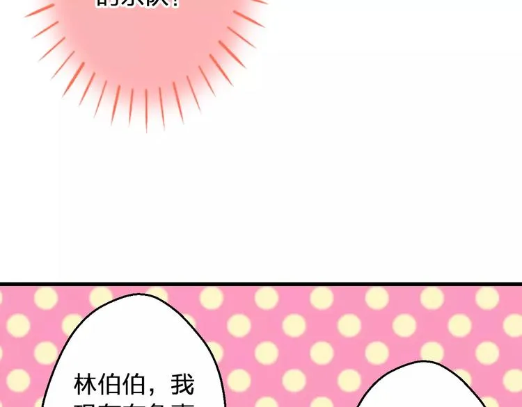 第64话 演出计划取消？！ 第22页