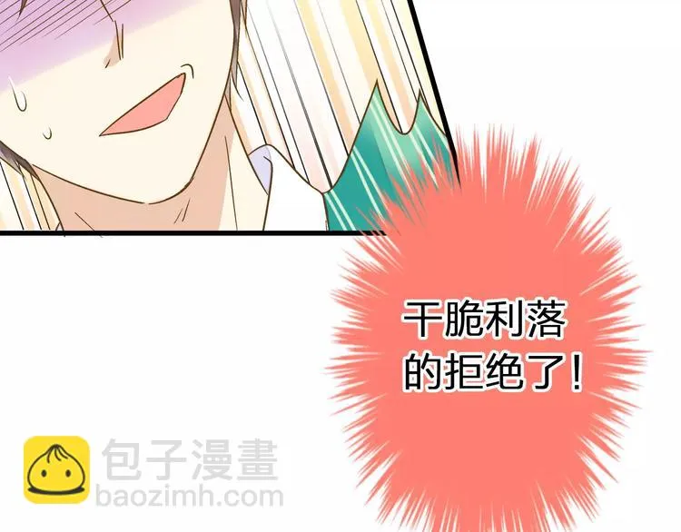 第64话 演出计划取消？！ 第25页