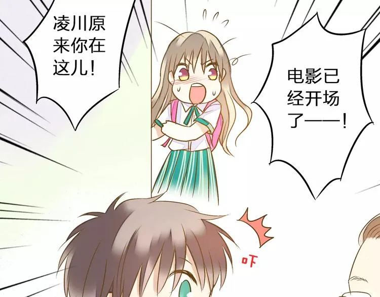第64话 演出计划取消？！ 第28页
