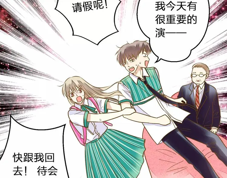 第64话 演出计划取消？！ 第31页