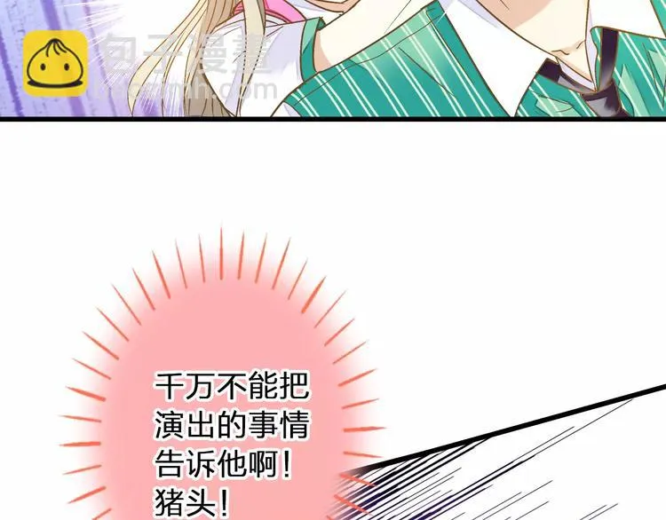第64话 演出计划取消？！ 第34页