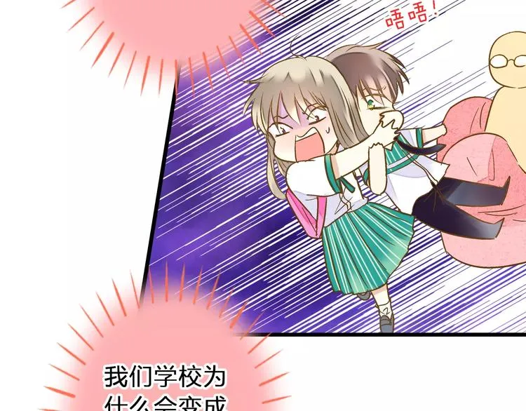 第64话 演出计划取消？！ 第35页