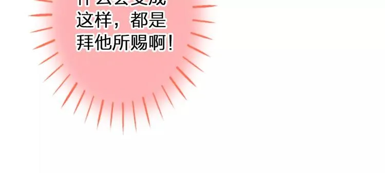 第64话 演出计划取消？！ 第36页