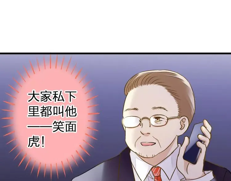 第64话 演出计划取消？！ 第37页