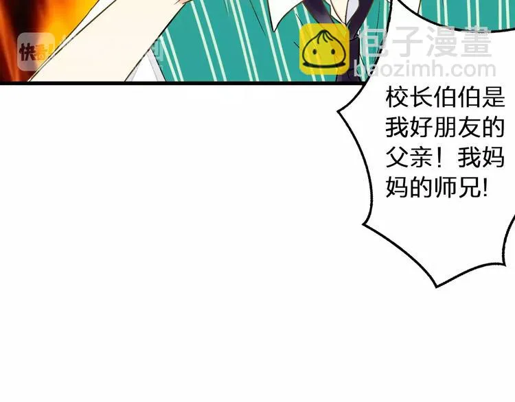 第64话 演出计划取消？！ 第43页