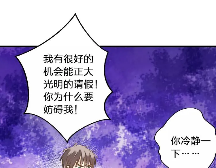 第64话 演出计划取消？！ 第44页