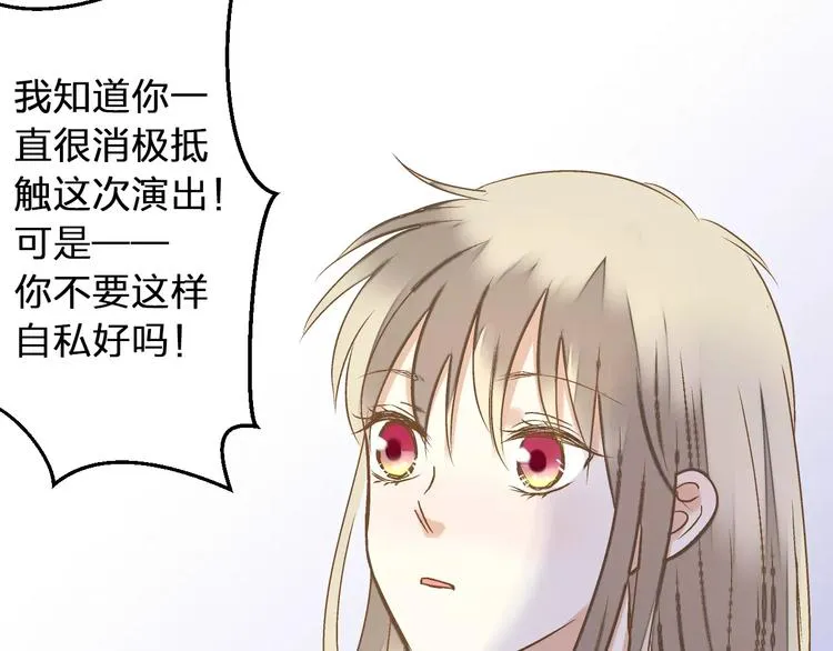 第64话 演出计划取消？！ 第46页