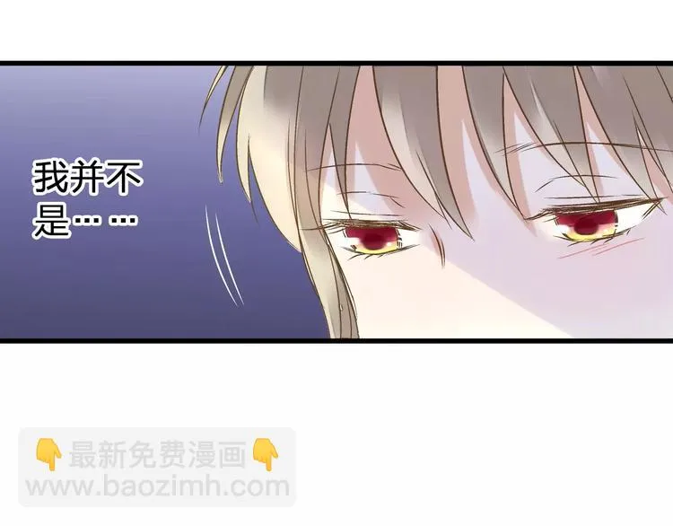 第64话 演出计划取消？！ 第49页