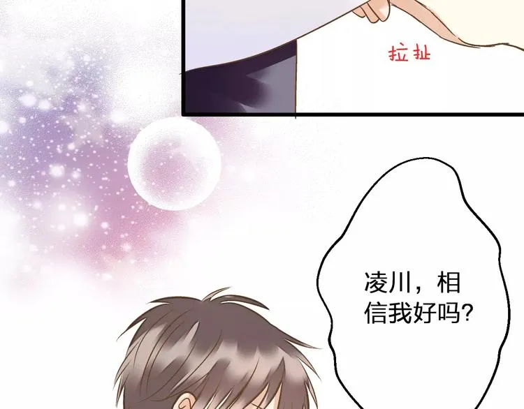第64话 演出计划取消？！ 第51页