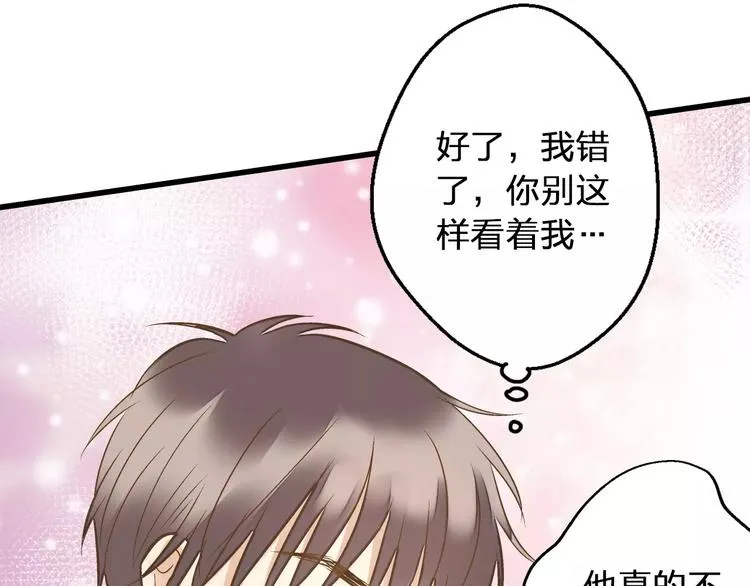 第64话 演出计划取消？！ 第54页