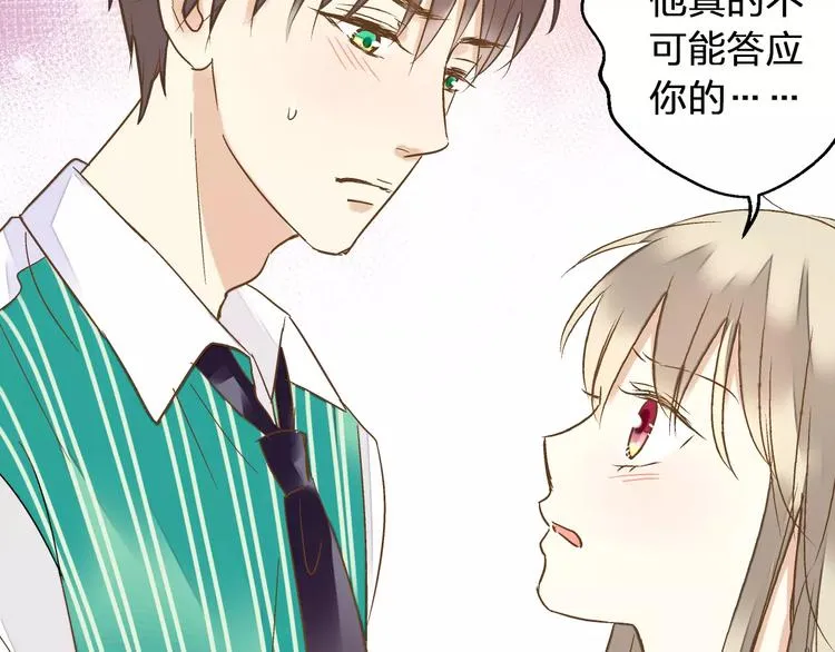 第64话 演出计划取消？！ 第55页