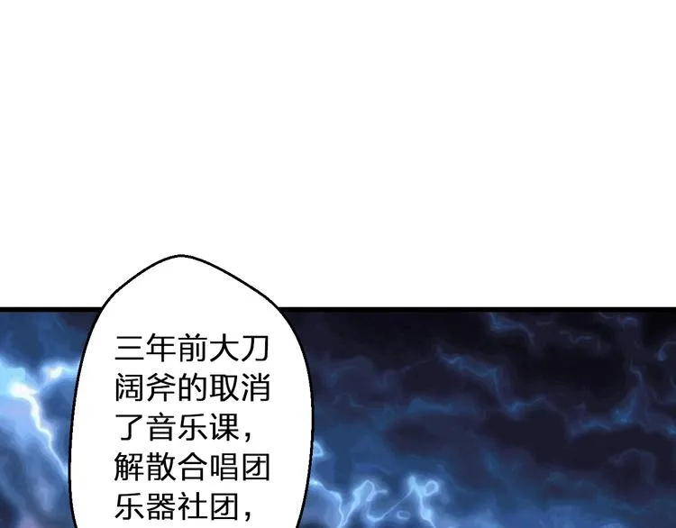 第64话 演出计划取消？！ 第57页