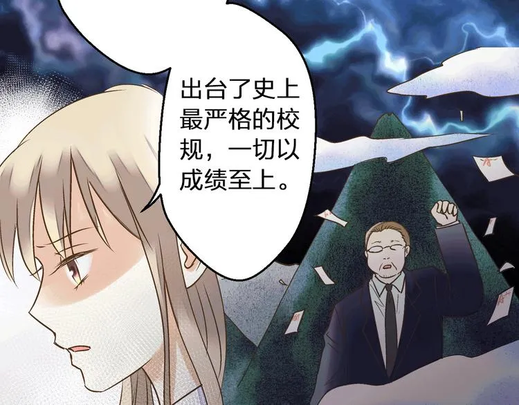 第64话 演出计划取消？！ 第58页