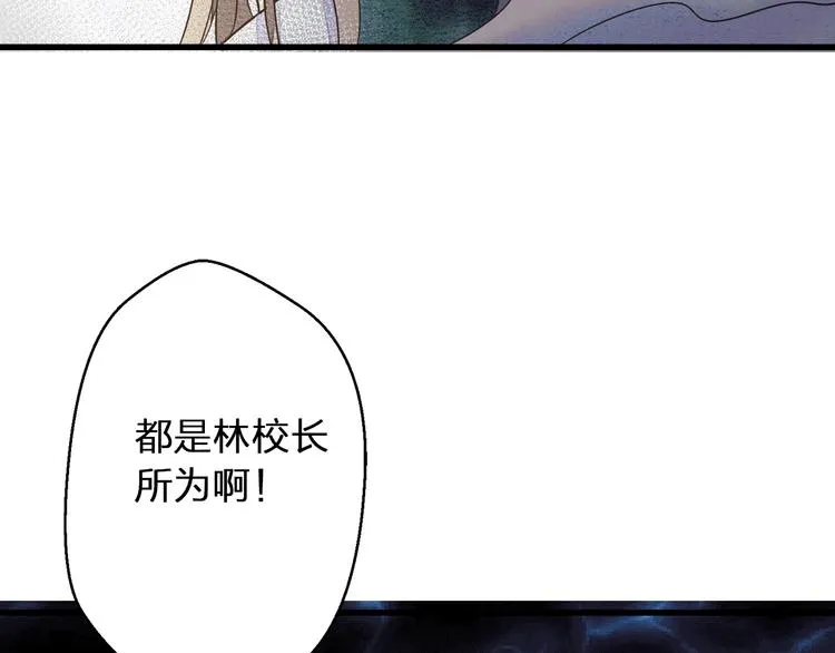 第64话 演出计划取消？！ 第59页